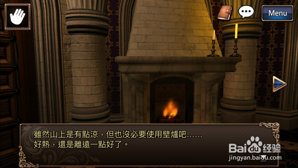 逃脱解密《古董旅店2》体验版第1关通关攻略