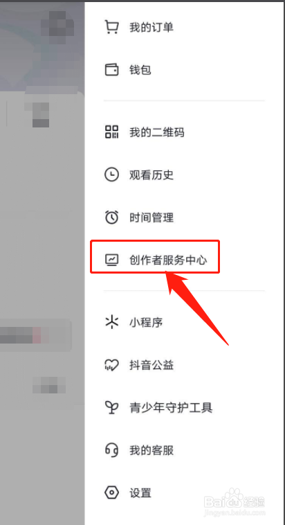 抖音销售额如何查