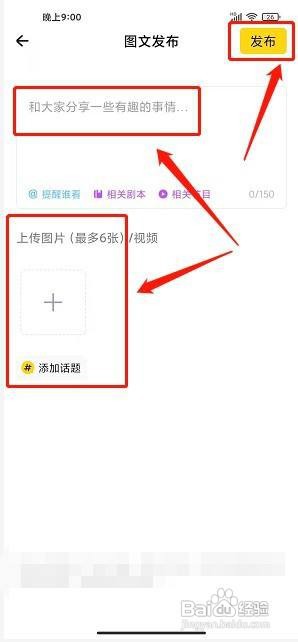 戏鲸app怎样发布图文动态