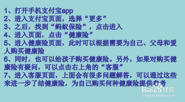 健康险如何购买