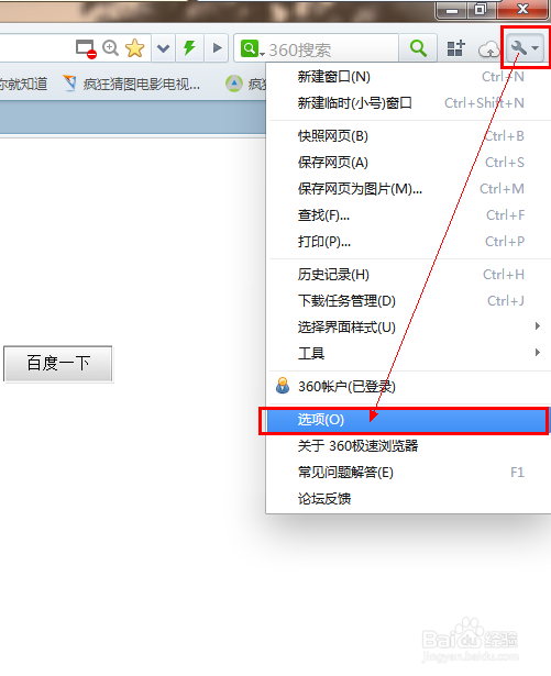 各浏览器如何屏蔽广告