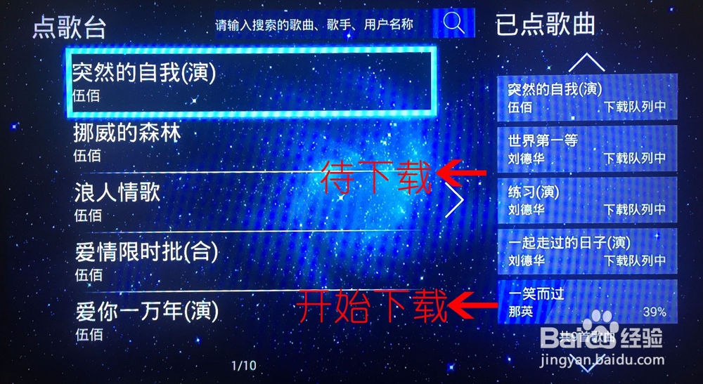 狼奇R730点歌操作经验分享