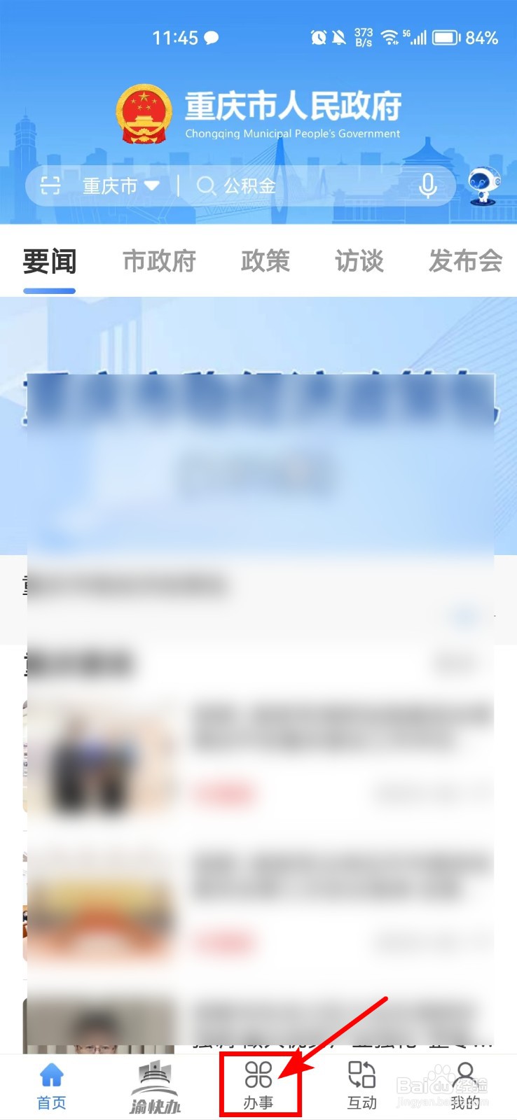 重庆重点物资通行证怎么办理