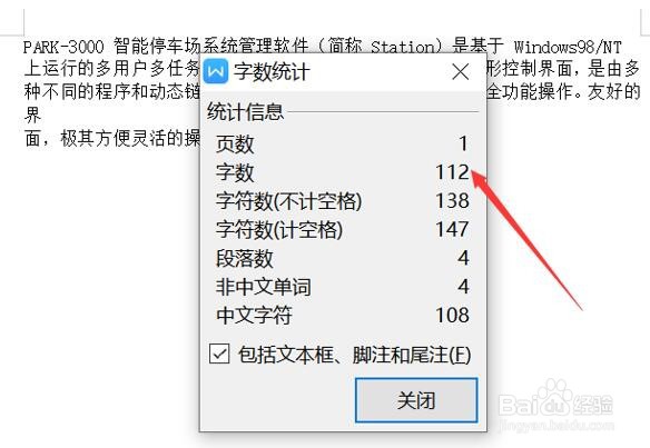 PDF怎么统计字数