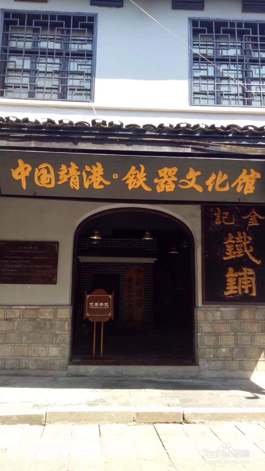 靖港古镇小游