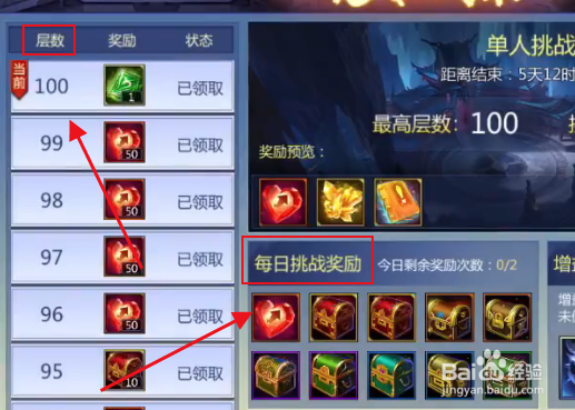 梦三国手游无尽试炼攻略