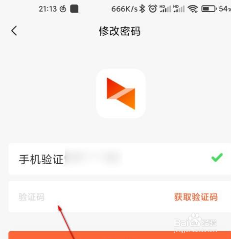 向日葵远程控制怎么修改密码？