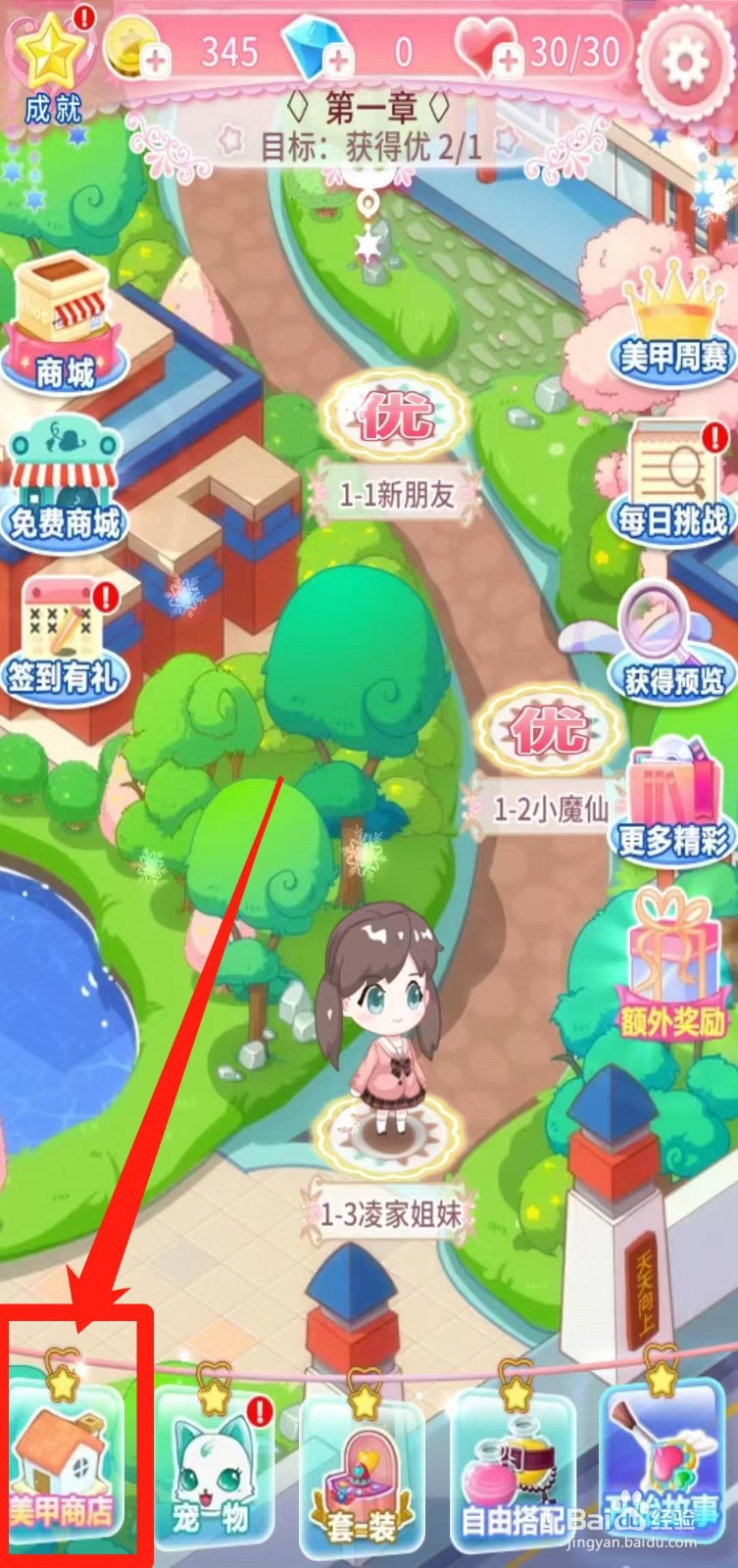 巴啦啦魔法美甲怎样购买苔绿色