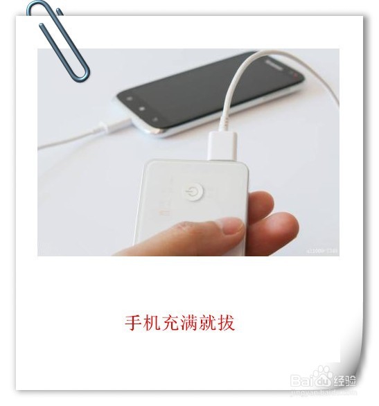 手机如何正确充电攻略