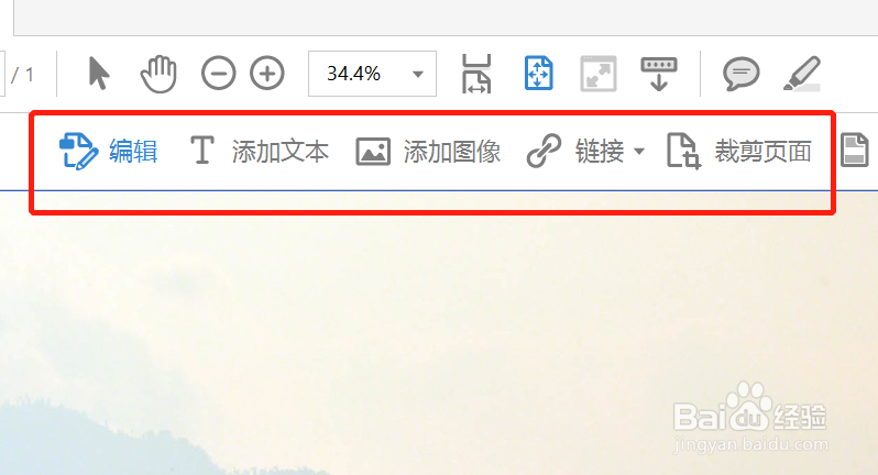怎么添加图片到PDF里