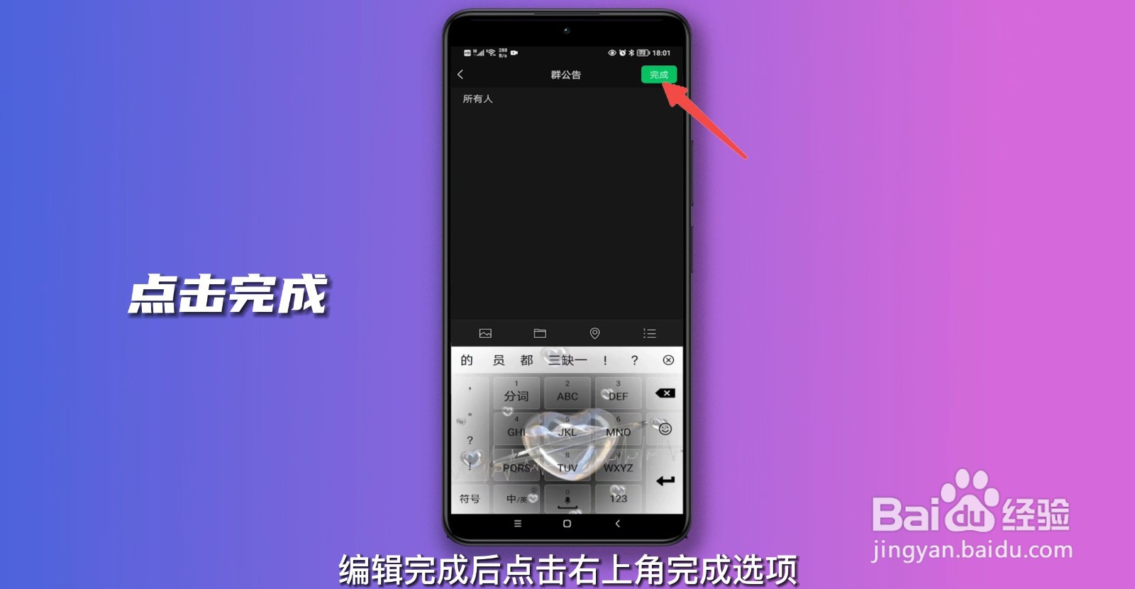 微信怎么@所有人?