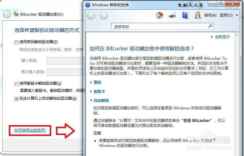 笔记本 电脑：[28]加密保护