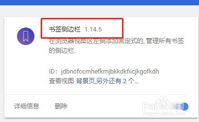 谷歌浏览器如何安装插件