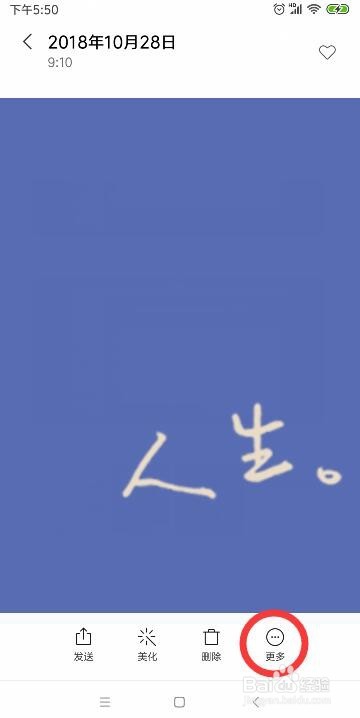 小米手机照片怎么加密