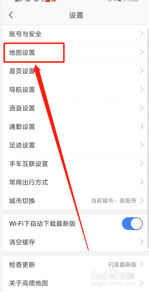 手机高德地图怎么打开锁定2D地图旋转