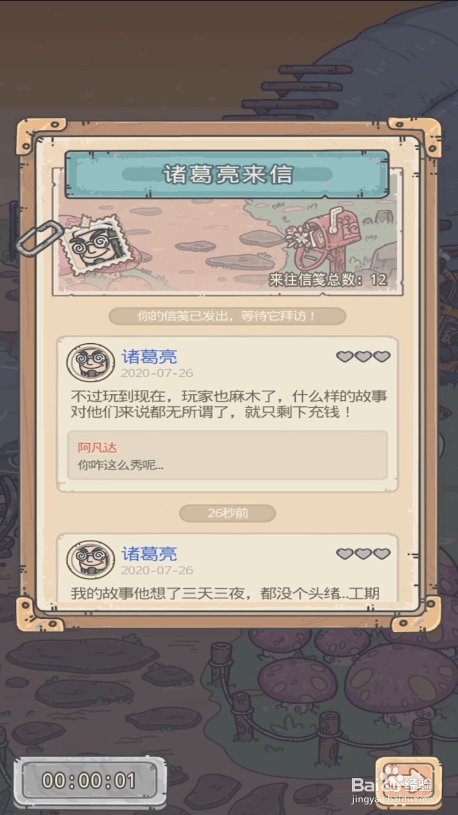 最强蜗牛华夏诸葛亮怎么获得