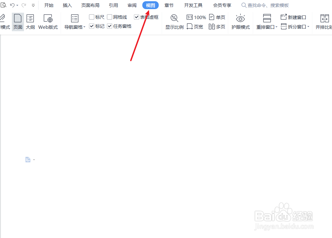 word整页显示如何操作
