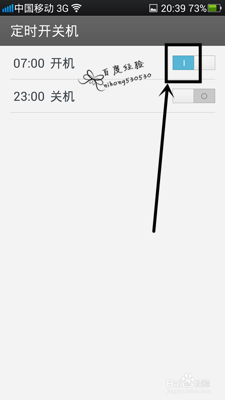 OPPO Find5：[2]如何设置定时开关机