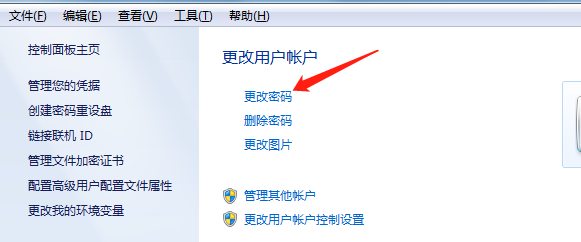 Windows7系统电脑怎么更改用户密码