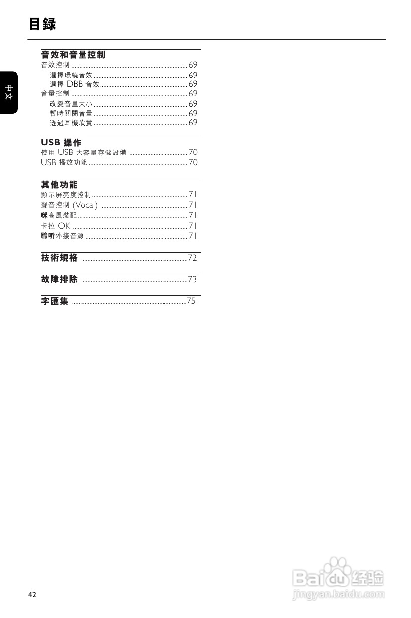philips FWD185音响使用说明书:[1]