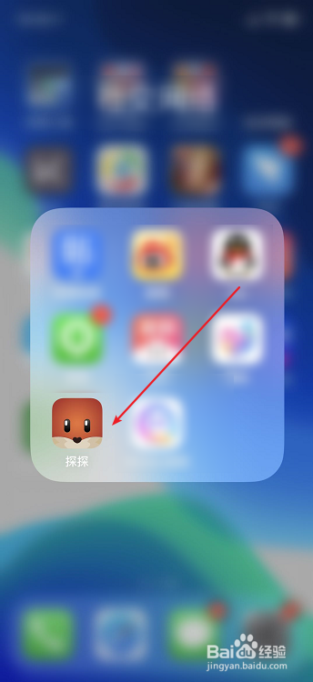 探探怎么查看充值消费记录
