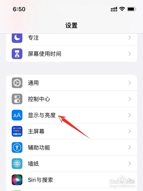 iPhone12如何调大字体