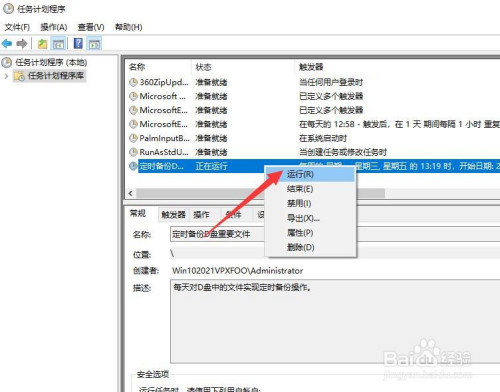 怎么定时备份修改过的文件 电脑文件增量备份法
