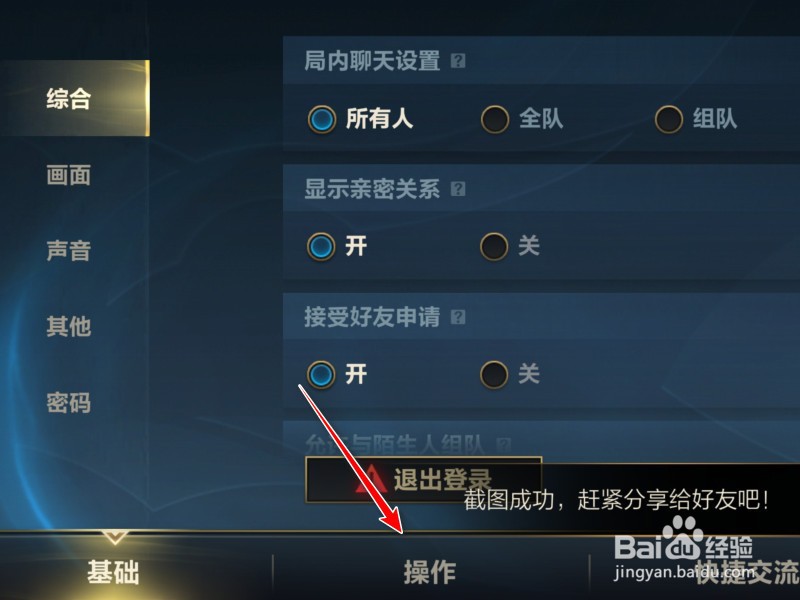 LOL手游镜头反向移动怎么办