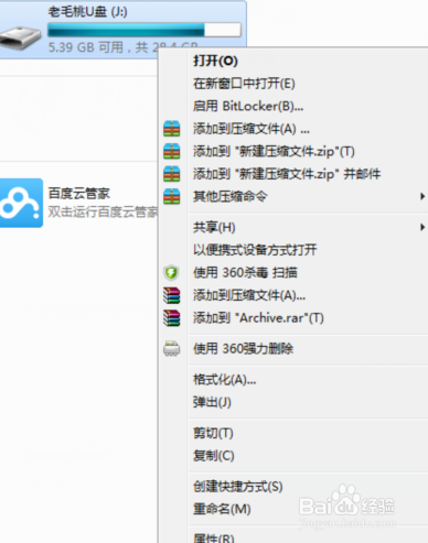 如何正确使用U盘,使用U盘的禁忌有哪些