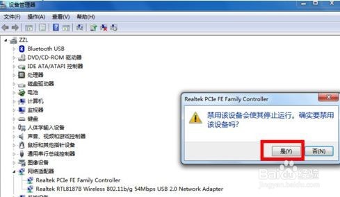 宽带连接提示错误代码651怎么办