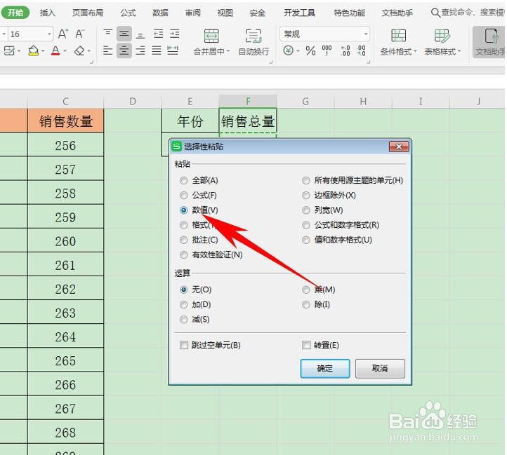 Excel 中如何复制带公式的数据