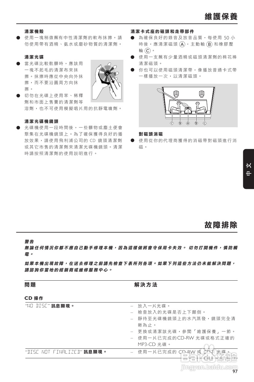 PHILIPS FWM399组合音响使用说明书:[2]