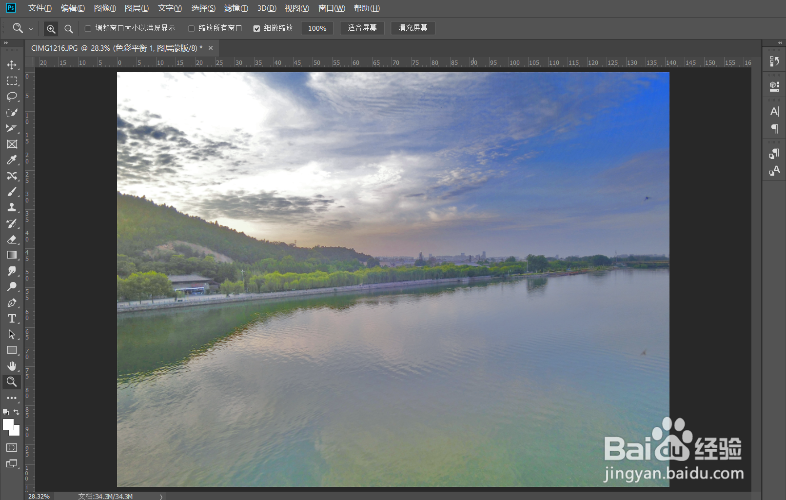 Ps如何提亮图片