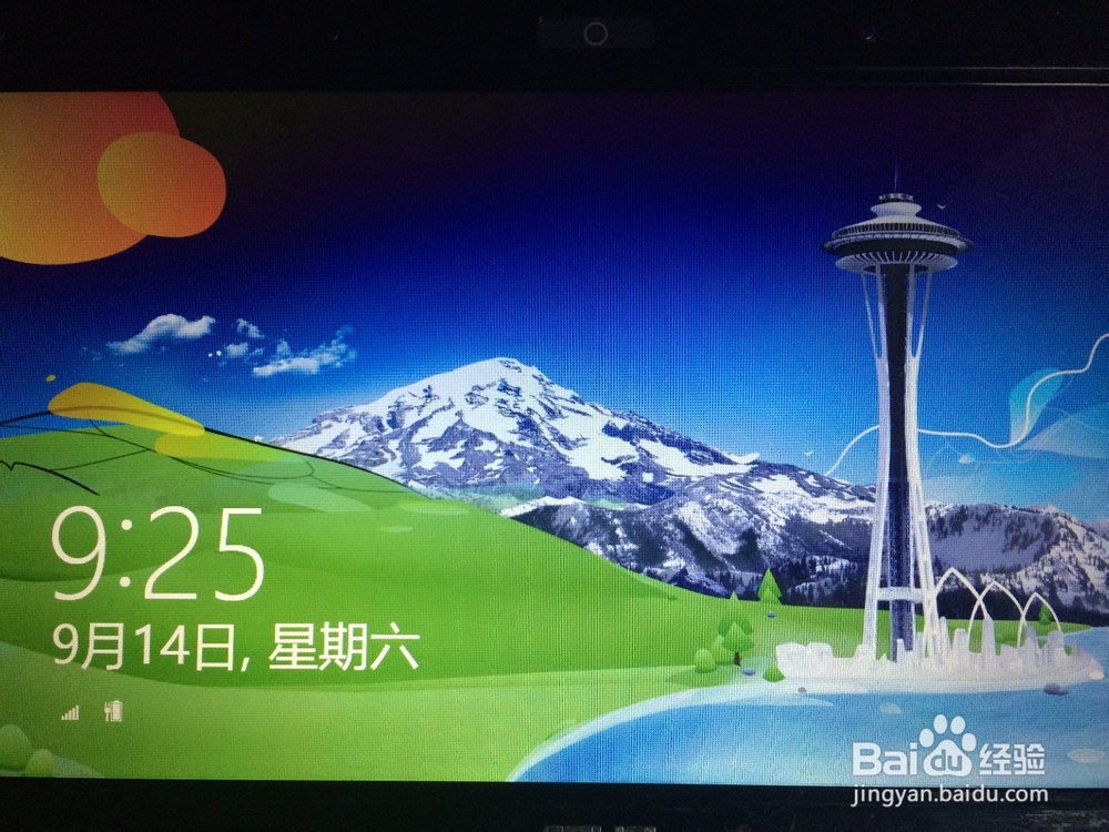win8系统该如何关机