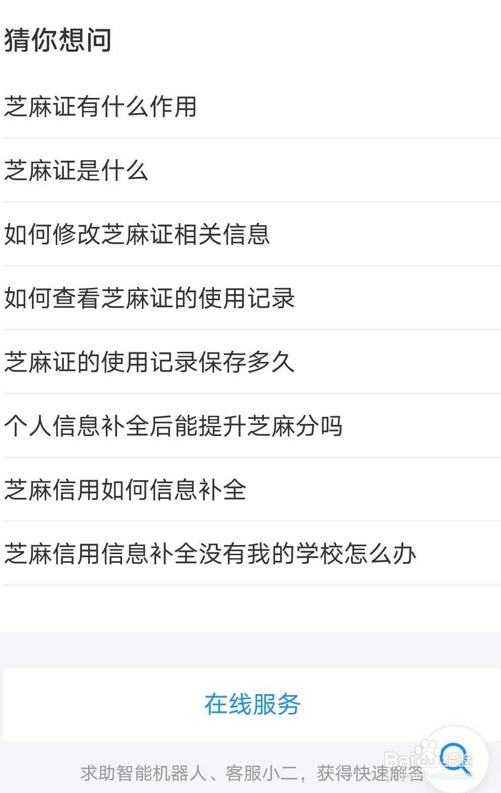 支付宝怎样申请加拿大签证？
