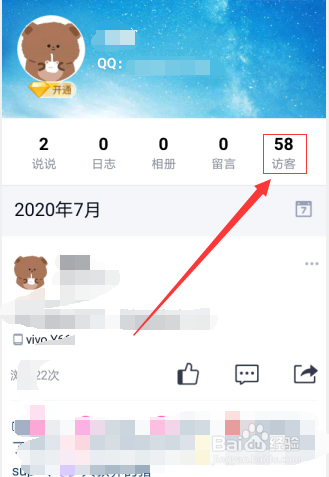 qq空间访客怎么请零=空间怎么让访客飙升