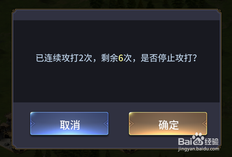 三十六计怎么连续攻打异族