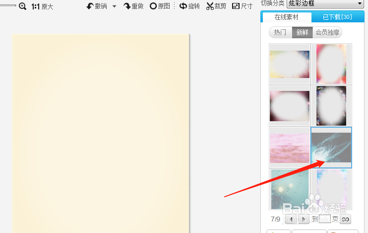 制作手机桌面图片