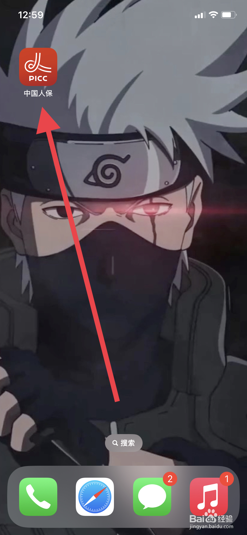 如何在中国人保里找到发票查询呢？