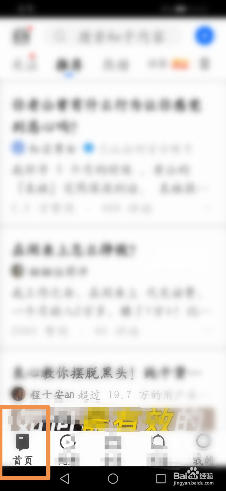 知乎怎么开启自动下载更新功能