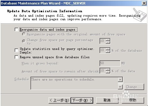 SQL Server 定时备份