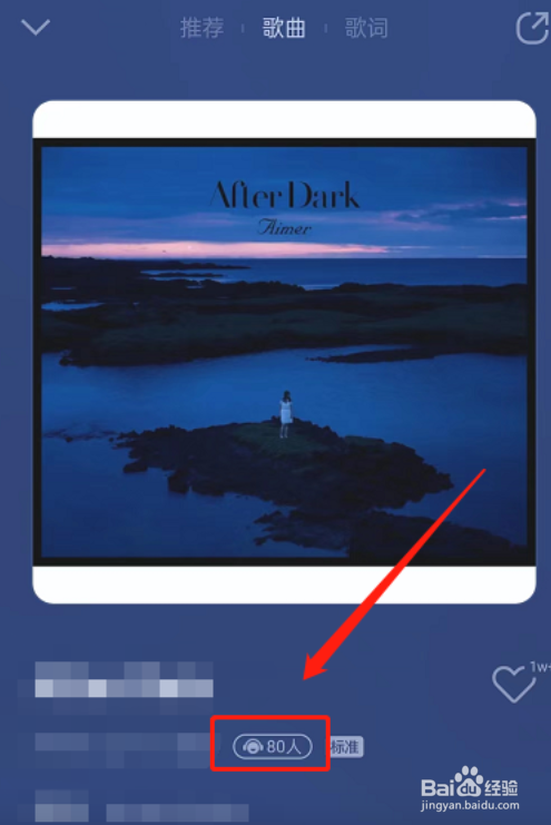 QQ音乐如何隐藏在听状态呢？