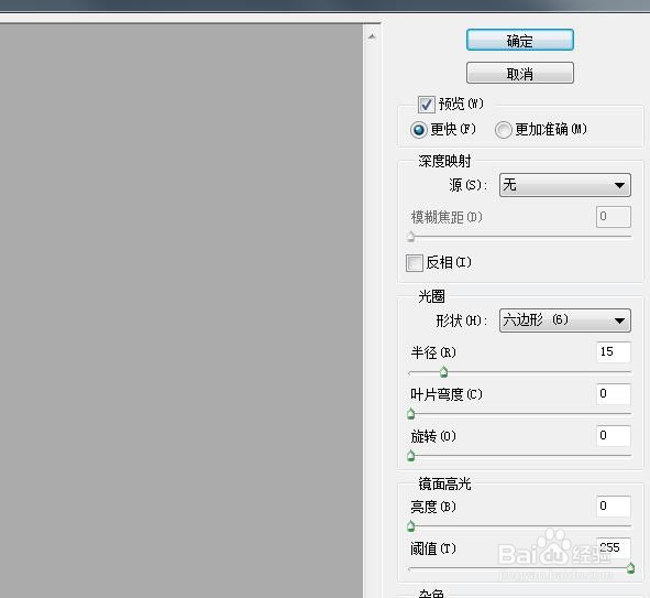 如何将照片的背景虚化呢