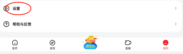 好看视频APP怎么开启推送通知
