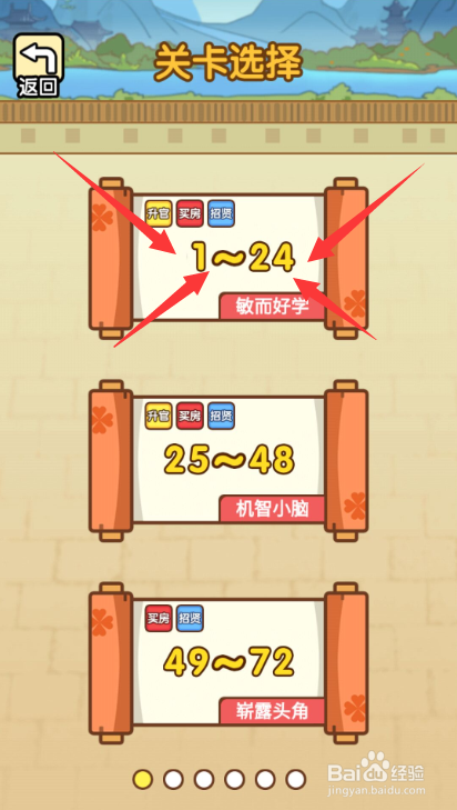 全民烧脑第十七关什么最烦人