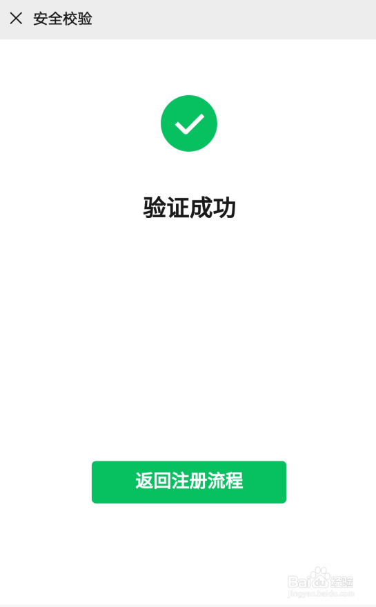 一个手机号码怎么注册两个微信