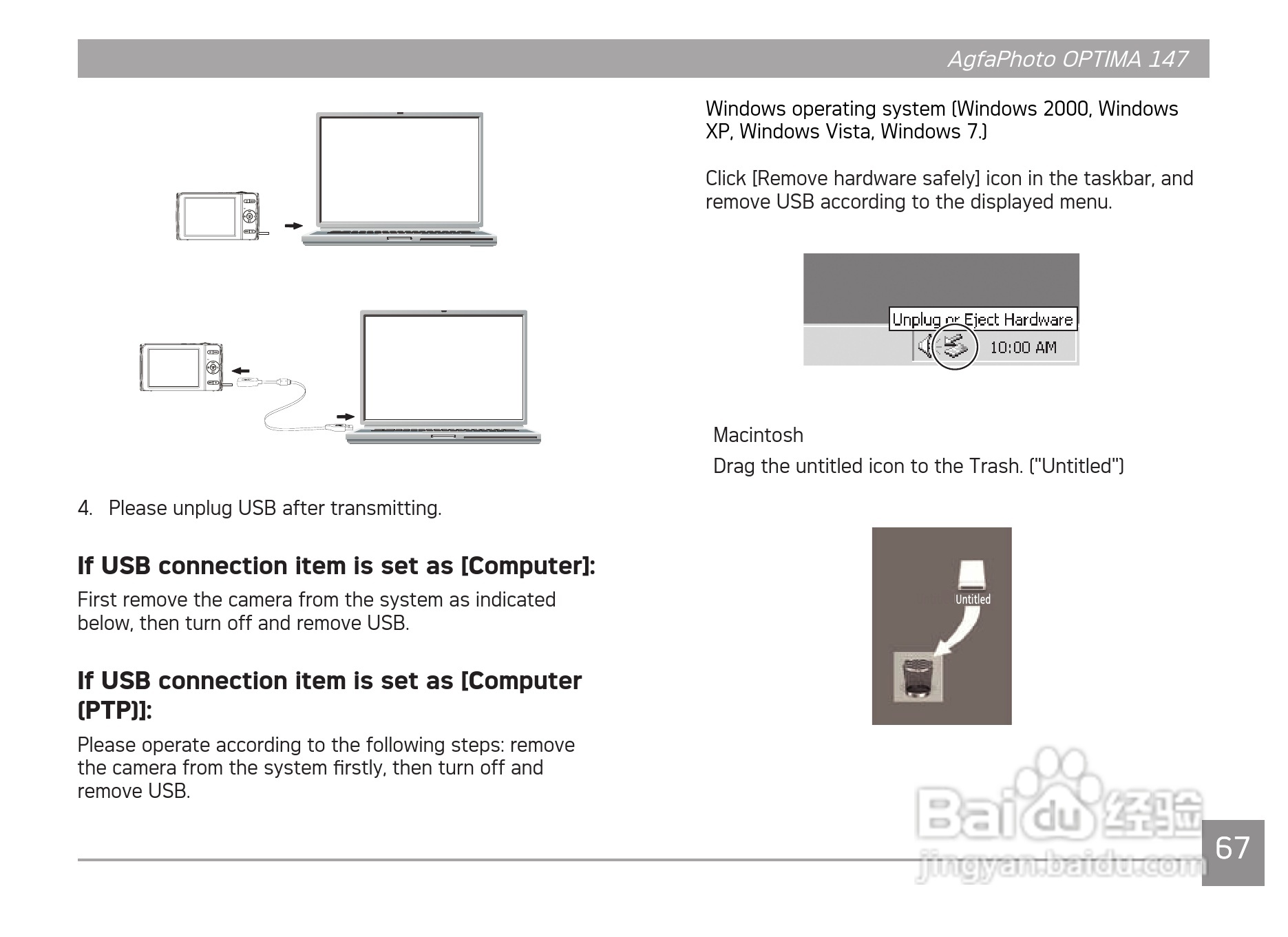 爱克发AgfaPhoto OPTIMA 147数码相机使用说明书:[7]