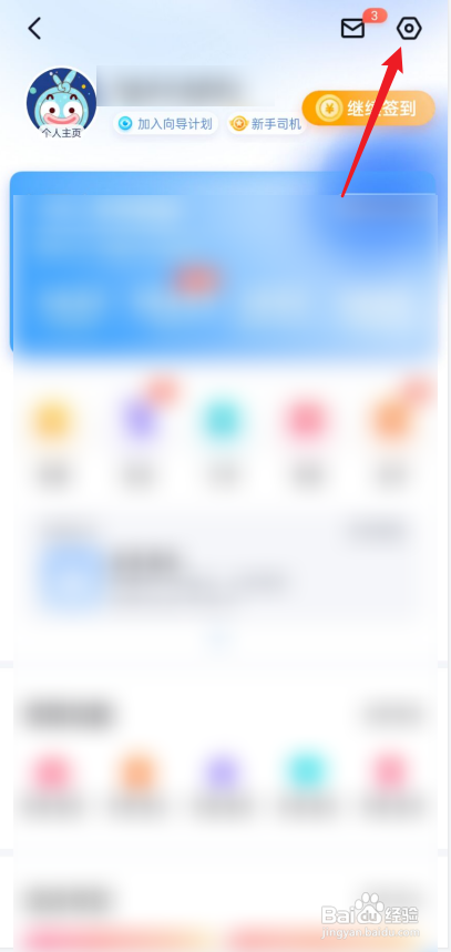 百度地图如何开启提示声音?