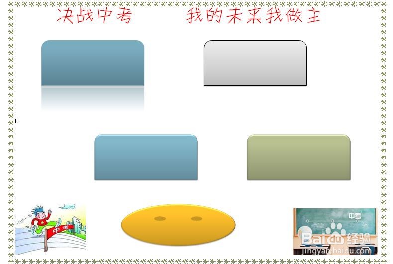 初三中考手抄报内容