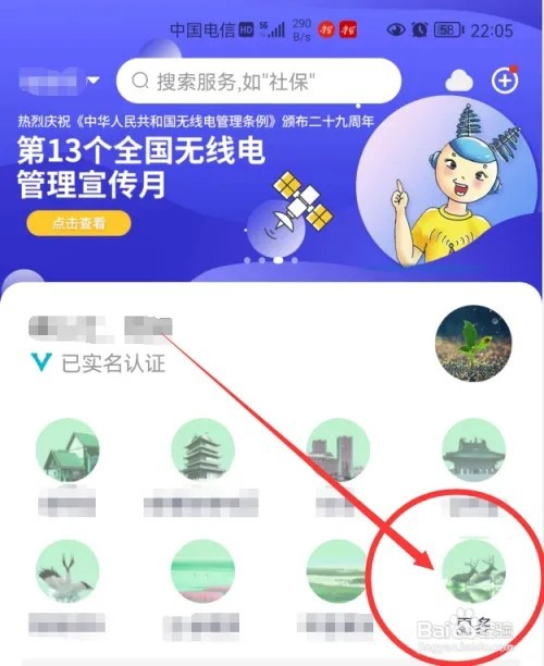 怎样在线申请网约车驾驶员资格